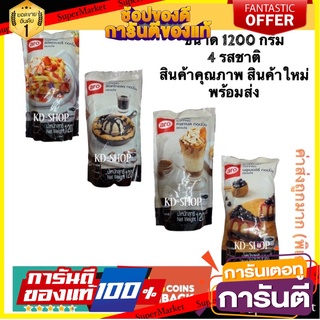 เอโร่  ท็อปปิ้ง 4 รสชาติ ช็อกโกแลต/ คาราเมล/ บลูเบอร์รี่/ สตรอว์เบอร์รี ขนาด 1.2 กิโลกรัม