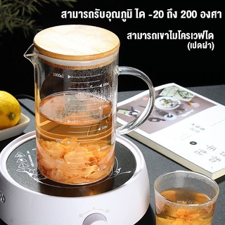 แก้วตวง​ ความจุ 350ml 500ml 1000ml เข้าไมโครเวฟได้ สำหรับชง​ชา​，กาแฟ​มีหูจับ Measuring cup