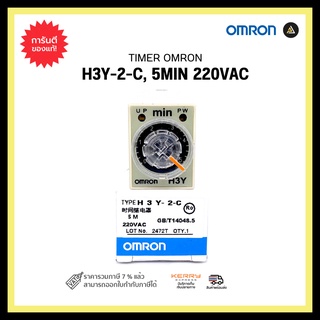 OMRON H3Y-2-C TIMER , 5MIN 220VAC