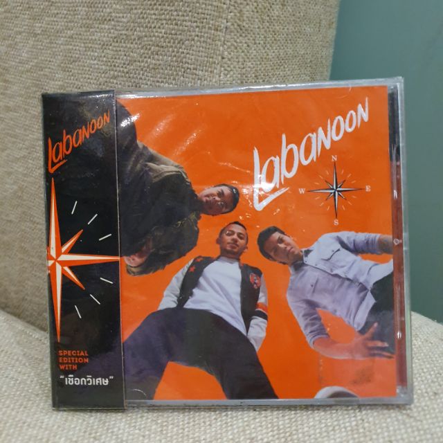 ซีดี ลาบานูน Labanoon อัลบั้ม N.E.W.S. แพ็คเกจพิเศษ เชือกวิเศษ