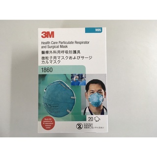 3M หน้ากาก 1860 N95 (1กล่อง/20 ชิ้น) รับประกันของแท้แน่นอน