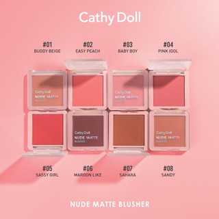 บลัชเชอร์นู้ดแมทท์ Cathy Doll Nude Matte Blusher 6g ปัดแก้ม