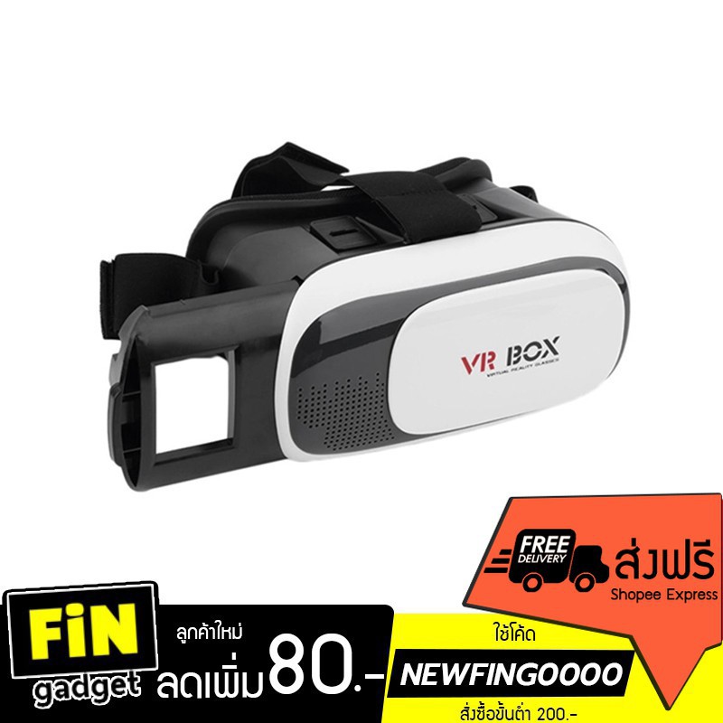 ✗♘[ส่งฟรีไม่ต้องใช้โค้ด] VR BOX 2.0