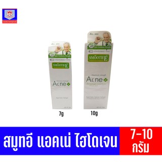 สมูทอี แอคเน่ ไฮโดรเจล(7-10กรัม)
