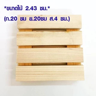 ไม้ระแนง ไม้พื้น แผ่นไม้ปูพื้น มี 3 ขนาด ใช้งาน คอนโด ระเบียง พื้นสวน สนามหญ้า ตกแต่งสวน วางอาหารแมว A BP