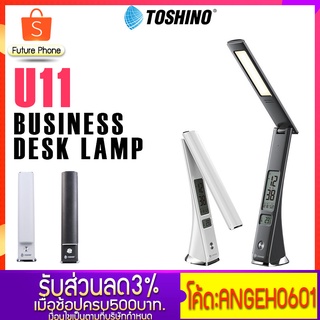 โคมไฟตั้งโต๊ะ Toshino รุ่น U11 ไฟอ่านหนังสือ ปรับความสว่างได้ 3 ระดับ ตั้งนาฬิกา วันที่ แบตเตอรี่ในตัว ขนาด 3.7V