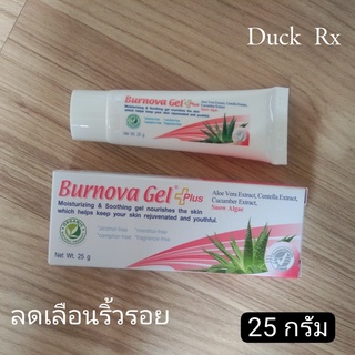 [EXP09/2024] Burnova Gel Plus 25 g.เบอร์นโนว่า เจล พลัส เจลว่านหางจระเข้  ขนาด 25 กรัม จำนวน 1 หลอด มี 2 สูตรให้เลือก