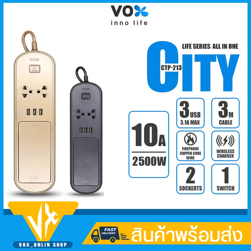 ปลั๊กไฟ VOX รุ่น CTP-213 ปลั๊กพ่วง 1 สวิตซ์ 2 ช่องเสียบ 3 USB พาวเวอร์แบงค์ 12000 มิลลแอมป์ 3 เมตร Powerbank
