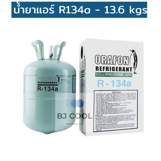 น้ำยาแอร์ R 134a ขนาดบรรจุ 13.6 KG ยี่ห้อ(ORAFON)