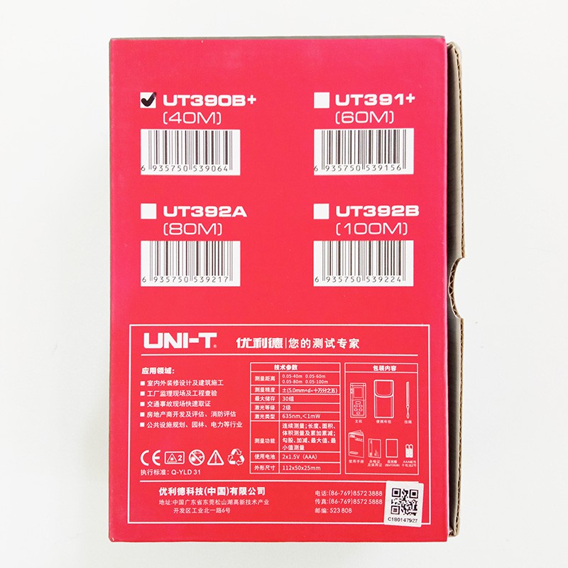 ตลับเมตรดิจิตอล เครื่องวัดระยะเลเซอร์ UNI-T รุ่น UT390B - asairinter ...