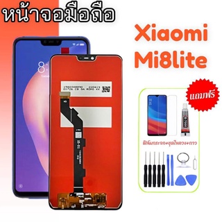 หน้าจอ Mi8lite จอเสี่ยวมีมิ8ไลท์ LCD Xiaomi Mi8lite