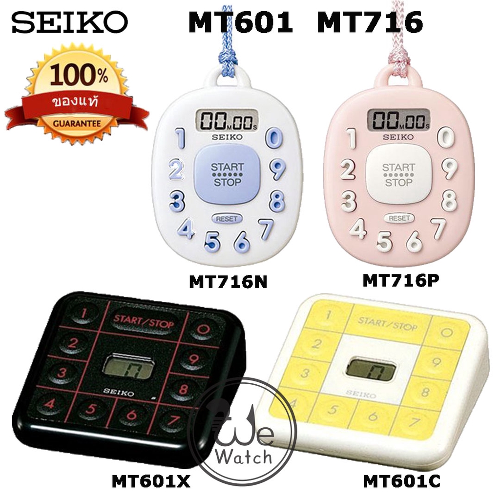 SEIKO ของแท้ 100% รุ่น MT601C MT601X MT716N MT716P  นาฬิกาจับเวลาถอยหลัง MT601 MT716