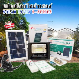 JD ของแท้!!ไฟสปอตไลท์ รุ่นใหม่ S-SERIES SolarLED โซล่าเซลล์ 10W 25W 40W 60W 100W 200W