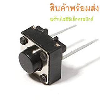 2ชิ้น TACT-SW RESET-SW 2Pin 6 x 6 x 5 6 x 6 x 4.3 mm  TACT SWITCH