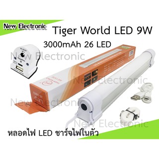 หลอดไฟ LED เอนกประสงค์ ชาร์จไฟในตัว+พาวเวอร์แบงค์ชาร์จมือถือได้ 3000mAh