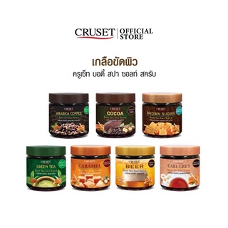 ครูเซ็ท บอดี้สปา ซอลท์ สครับ 700กรัม Cruset Body Spa Scrub 700g.