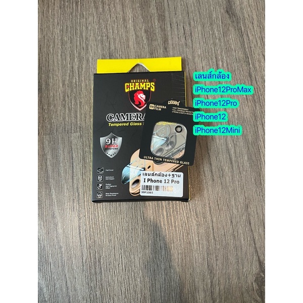 Champs กระจกเลนส์กล้องแบบใส iP13, iP12ProMax, iP12Pro, iP12, iP12Mini, iP11ProMax, iP11Pro, iP11
