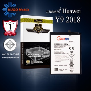 แบตเตอรี่ Huawei Y9 2018 / Y7 2017 / Mate9 / Mate 9 Pro / Mate 9Pro / HB396689ECW รับประกัน1ปี แบตแท้100%