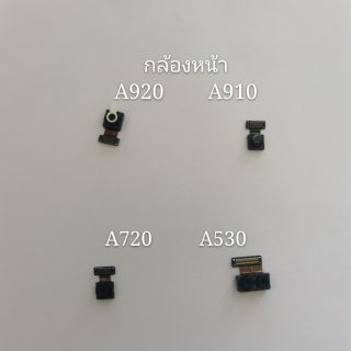 กล้องหน้าซัมซุงA920，A910，A720，A530