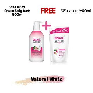 แพ็คสุดคุ้ม! Namu Life SNAILWHITE Cream Body Wash Carviar Lime ครีมอาบน้ำฟองละเอียดนุ่ม ขนาด500มล. แถมฟรีรีฟิล400ml