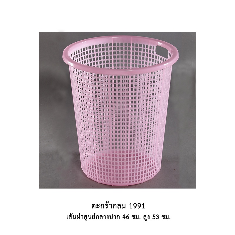 ตะกร้ากลม 1991 คละสี ชมพู ฟ้า เขียว** - รูปที่ 2