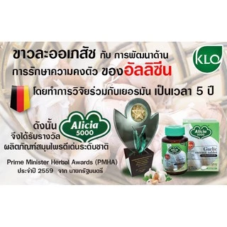 กระเทียม สกัด อลิเซีย 5000 ขาวละออ KHAOLAOR Garlic Extract Alicia 5000 60 Tablets X 1 Bottles