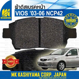 🛑 ผ้าเบรค หน้า VIOS 2003 - 2006 Toyota NCP42 [MK D2183M] Disc Brake Pads ผ้าดิสเบรค โตโยต้า วิออส วีออส