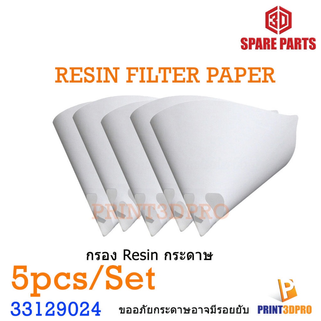 3D Spare Part Resin Filter Parper อุปกรณ์เสริม กรองเรซิ่น กระดาษ 5pcs/set