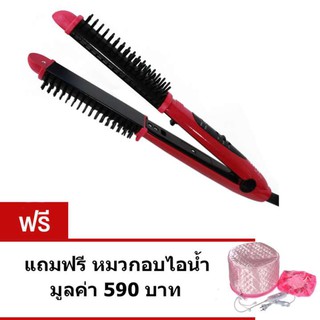 เครื่องหนีบผม ที่หนีบผม Hair Straightener เครื่องหนีบผมพร้อมม้วนผม 2in1 รุ่น NH-518 (สีชมพู) + หมวกอบไอน้ำด้วยตัวเอง