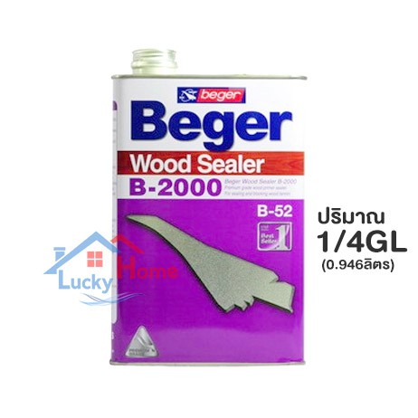+*Beger B-2000 สีรองพื้นไม้กันยางไม้ ป้องกันการดูดสีของไม้ ขนาด  ¼GL. (0.946 ลิตร)