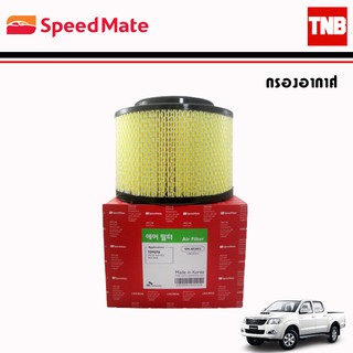 SpeedMate กรองอากาศ รถ Toyota Vigo Fortuner Innova Revo Altis Vios Yaris Sienta Wish Camry Avanza C-HR / AIR FILTER