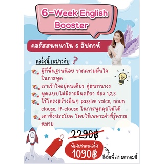 6-Week English Booster Program