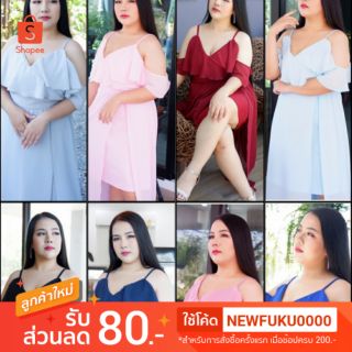 Janny Bigsize by PK 🤩 💟สอบถามก่อนสั่งซื้อ💟 ค่าจัดส่งฟรี Flash Express 💗มีเก็บเงินปลายทาง