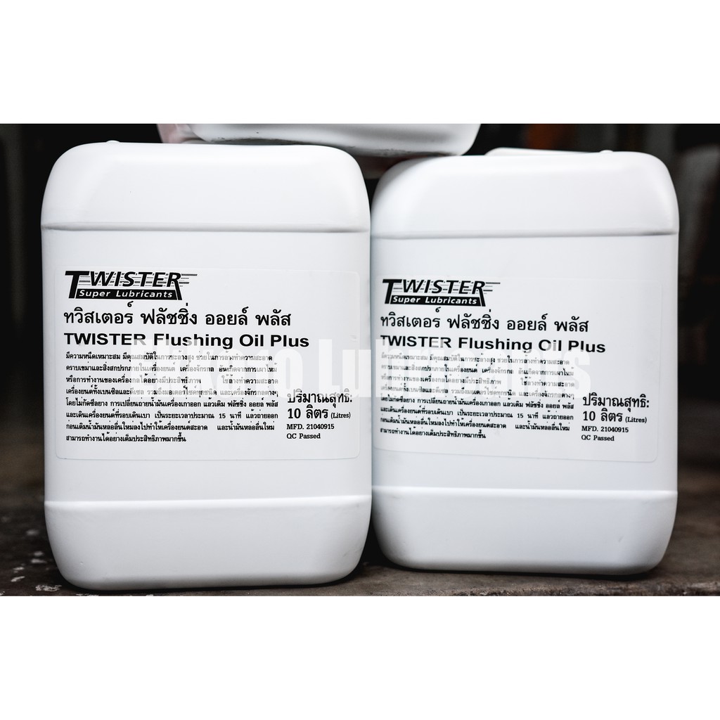 Twister Flushing Oil Plus ขนาด 10 ลิตร น้ำยาทำความสะอาดภายในเครื่องยนต์/น้ำมันฟลัชชิ่ง