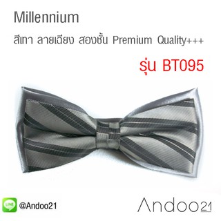 Millennium - หูกระต่าย ผ้านอก สีเทา ลายเฉียง สองชั้น Premium Quality+++ (BT095)