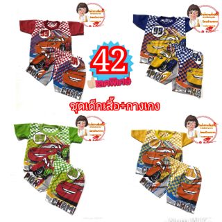 ชุดเด็ก1-2ขวบ ลายรถเสื้อ+กางเกง