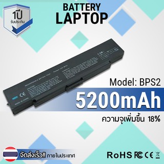 รับประกัน 1 ปี - Battery Notebook Laptop SONY BPS2 VGN-C23S, VGN-S18SP, VGN-SZ, VGN-AR11/21, VGN-FE21/28/31, VGN-S240