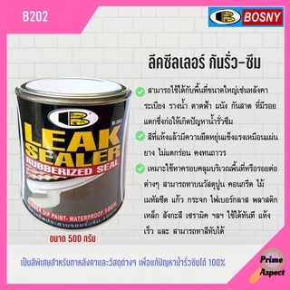 ลีคซีลเลอร์ กันรั่ว - ซึม Bosny B202 ขนาด 500 กรัม (ราคา 6 กระป๋อง) สินค้าพร้อมส่งขายดี 🎊🎉