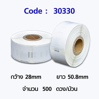 สติ๊กเกอร์บาร์โค้ด / ฉลาก /สติ๊กเกอร์ลาเบล (28x50.8mm, 500ดวง/ม้วน) code 30330