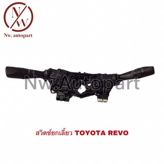 สวิตช์ยกเลี้ยว TOYOTA REVO