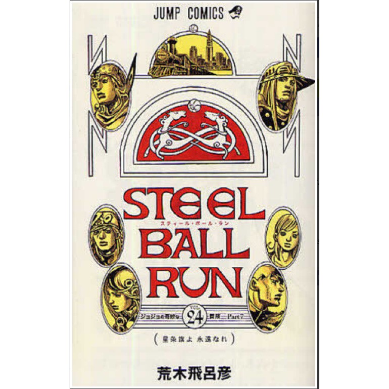 อ่านก่อนสั่งJojo Steel Ball Run part 7th โจโจ้สตีลบอลรันภาค7 1-24 ครบจบ ภาษาญี่ปุ่นมือหนึ่ง