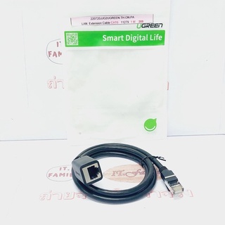 สายเพิ่มความยาว LAN Cat6 Extension M-F สายยาง ยาว 1 M UGREEN (ออกใบกำกับภาษีได้)