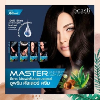 ดีแคช ยาย้อมผมสีดำธรรมชาติ สีดำประกายน้ำตาล สีน้ำตาลเข้ม ครีมเปลี่ยนสีผม dcash