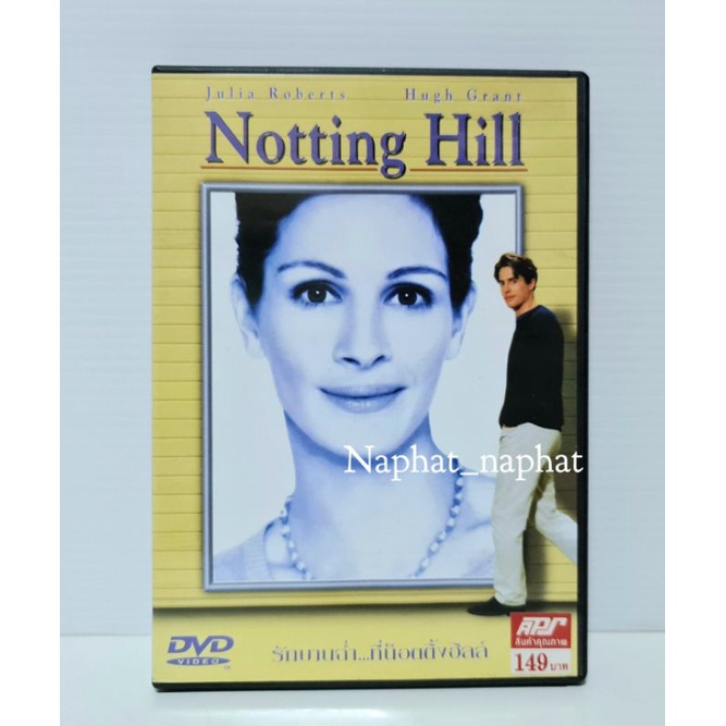 DVD : Notting Hill รักบานฉ่ำ...ที่น็อตติ้งฮิลล์ (ลิขสิทธิ์แท้)