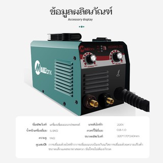 SH197 ตู้เชื่อม Mailtank รุ่น SH197 MIG-250 อุปกรณ์เชื่อม / เครื่องเชื่อมไฟฟ้า อุปกรณ์ช่างราคาถูก