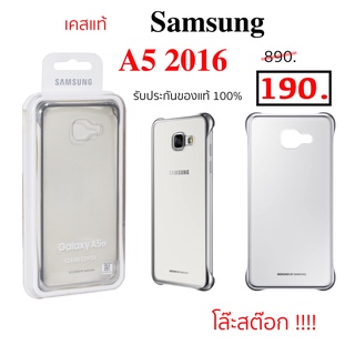 Case Samsung A5 2016 cover เคสซัมซุง a5 2016 case a5 2016 cover ของแท้ เคสแท้ samsung a5 2016 กันกระแทก original case a5