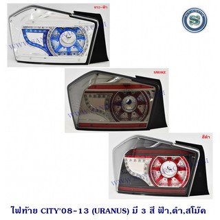 ไฟท้าย HONDA CITY 2008-2013 LED (URANUS) ฮอนด้า ซีตี้ 2008-2013