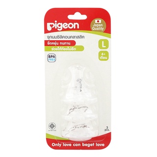 Pigeon พีเจ้น จุกนมซิลิคอน รุ่นคลาสสิก L แพ็ค 3 (8851973007990)