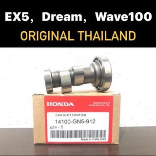 เพลาลูกเบี้ยว สําหรับ HONDA EX5 (ST / OET) // EX5 HP EX5 DREAM WAVE100 SYM BONUS CT100