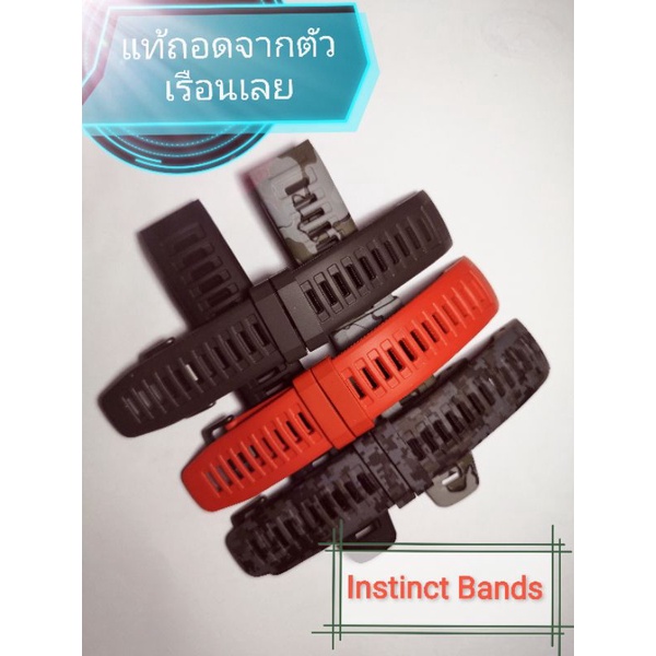 สายนาฬิกาซิลิโคน Garmin Insticnt แท้ถอดจากตัวเรือน (สภาพใหม่เอี่ยม)